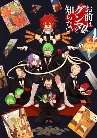 Poster for Season 1