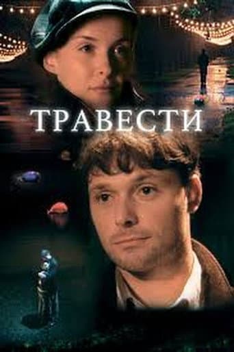 Poster for Travesty