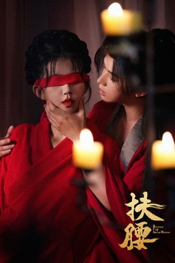 Poster for Revenge of A Weak Woman