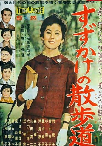 Poster for The Path Under the Platanes
