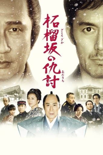 Poster for Snow on The Blades