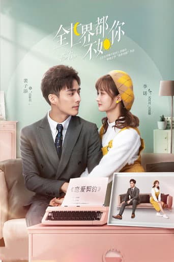 Poster for She is the One
