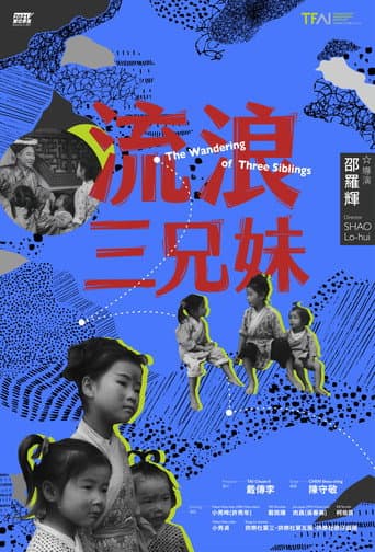 Poster for The Wandering of Three Siblings