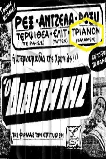Poster for The Referee