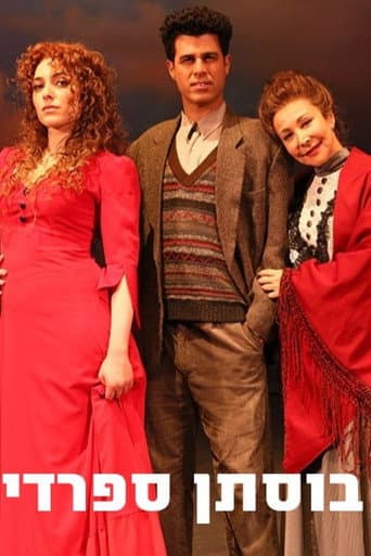 Poster for Spanish Orchard