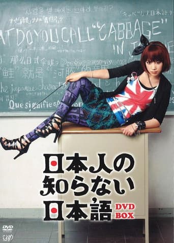 Poster for Season 1