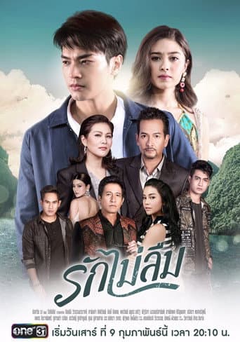 Poster for รักไม่ลืม