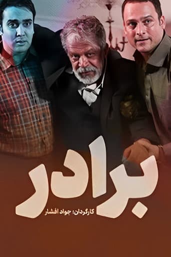 Poster for Brother