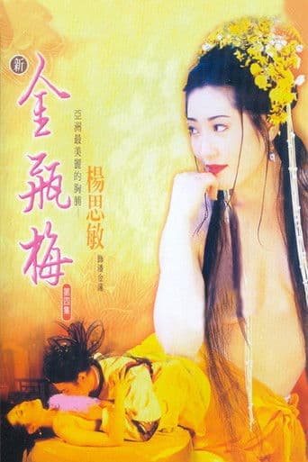 Poster for New Golden Lotus IV