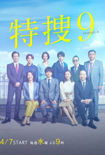 Poster for Season 4