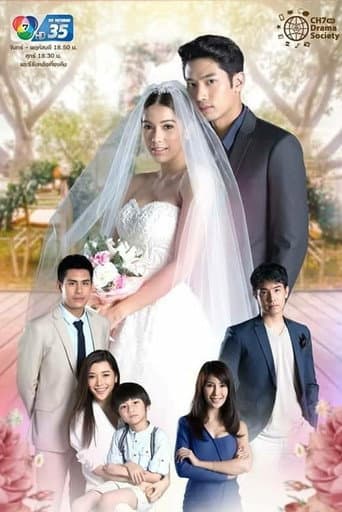 Poster for The Replacement Bride