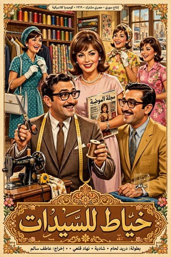 Poster for Womens' Tailor