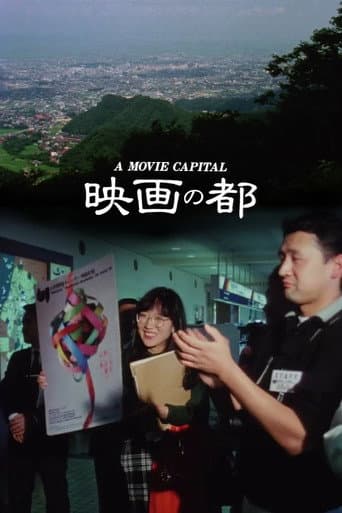 Poster for A Movie Capital
