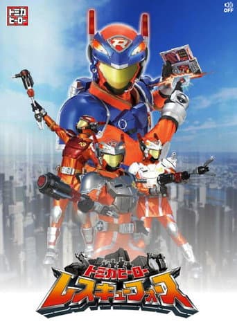 Poster for Tomica Hero: Rescue Force