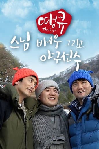 Poster for Specials