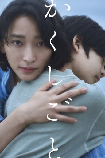 Poster for Stay Mum
