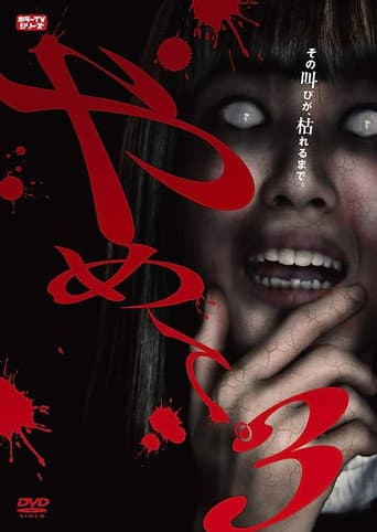 Poster for Stop It 3. - Horror TV Series -