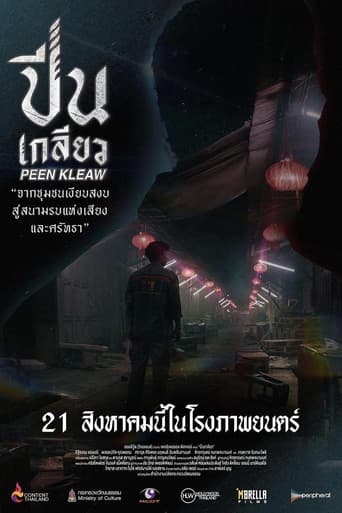 Poster for Slum Dragon