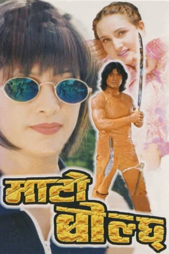 Poster for Mato Bolchha