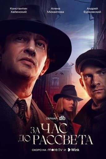 Poster for Season 1