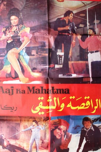 Poster for Aaj Ka Mahatma