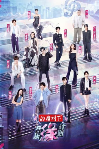 Poster for Melody Journey