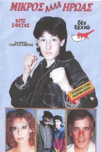 Poster for Young but hero