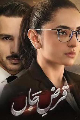 Poster for Qarz-E-Jaan
