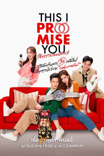 Poster for This I Promise You