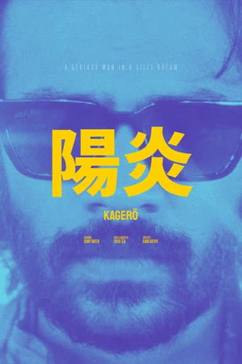 Poster for Kagerō