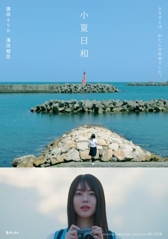 Poster for Konatsu and Hiyori