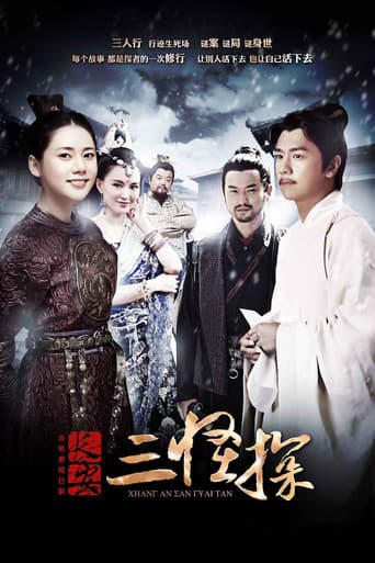 Poster for Three Unusual Detectives