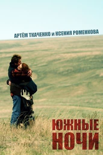 Poster for Southern Nights
