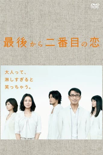 Poster for Second to Last Love