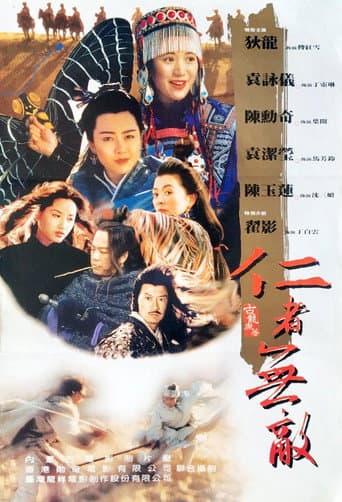Poster for The Invincible Power of Kindness
