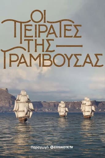 Poster for Pirates of Gramvousa