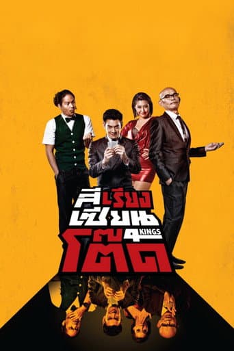 Poster for 4 Kings
