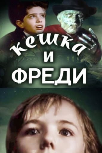 Poster for Keshka and Freddy Krueger