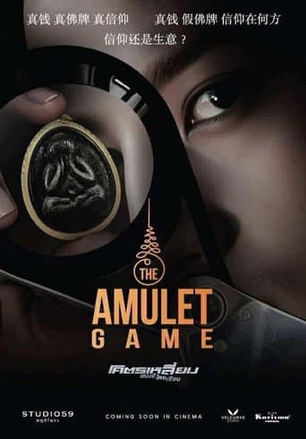 Poster for The Amulet Game