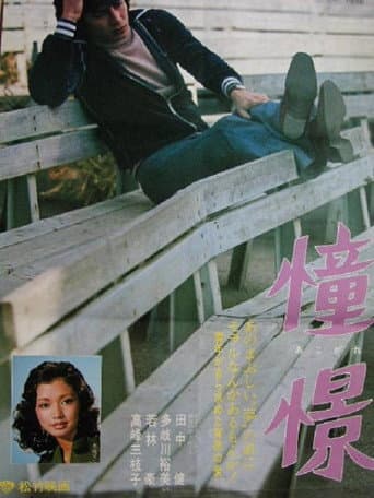 Poster for Aspiration