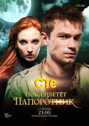 Poster for Season 1