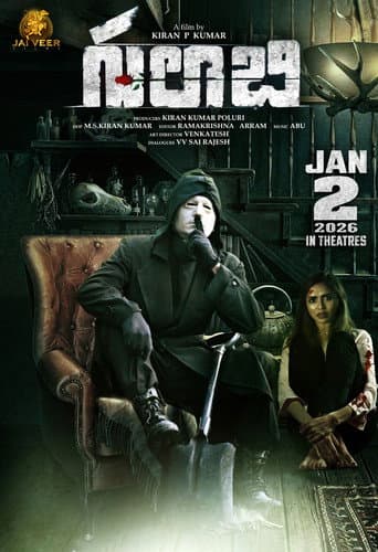 Poster for Gulabi