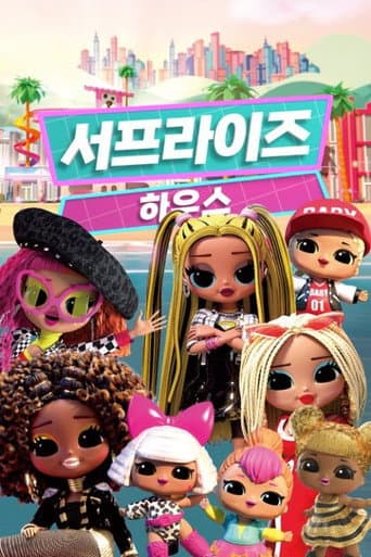 Poster for Mall of Surprises