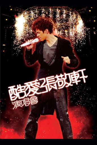 Poster for 酷愛張敬軒2008演唱會