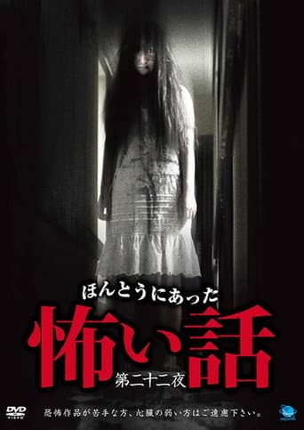 Poster for Scary True Stories: Night 22