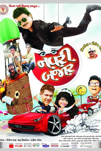 Poster for Navri Bazar