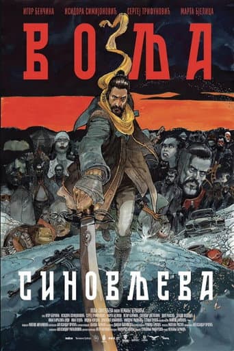 Poster for Sword of Vengeance