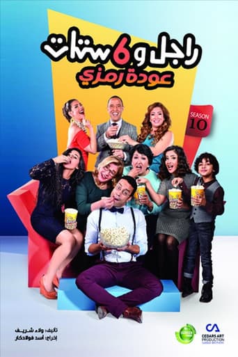 Poster for A man and 6 Women