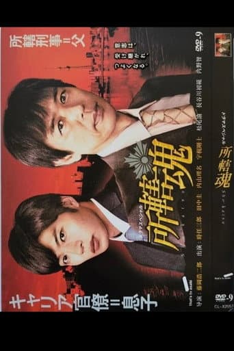 Poster for Police Precinct Soul