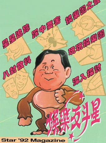Poster for Season 1